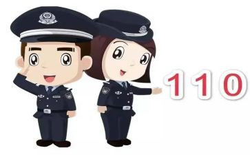 110警察节演讲稿6篇