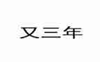 2023年教育演讲稿最新7篇