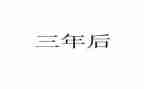 2023年转正申请书党员2000字优质5篇