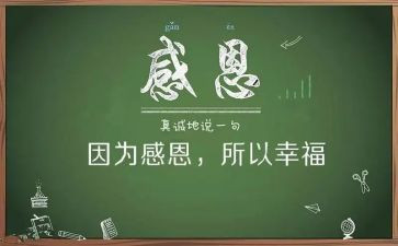 小学感恩班会主题班会教案推荐7篇