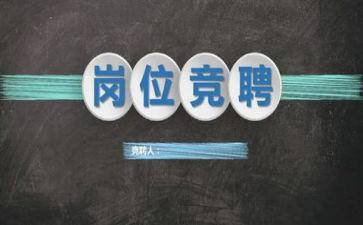 岗位竞聘述职报告范文8篇