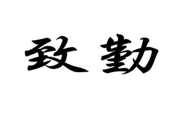 后勤教师年度考核个人总结8篇