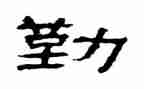 2024年后勤个人总结范文通用7篇