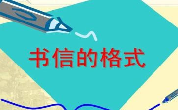 给老师的信400字作文5篇