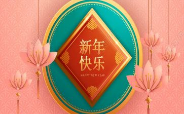 《过新年》教案参考6篇