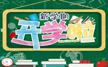 本学期工作计划参考7篇